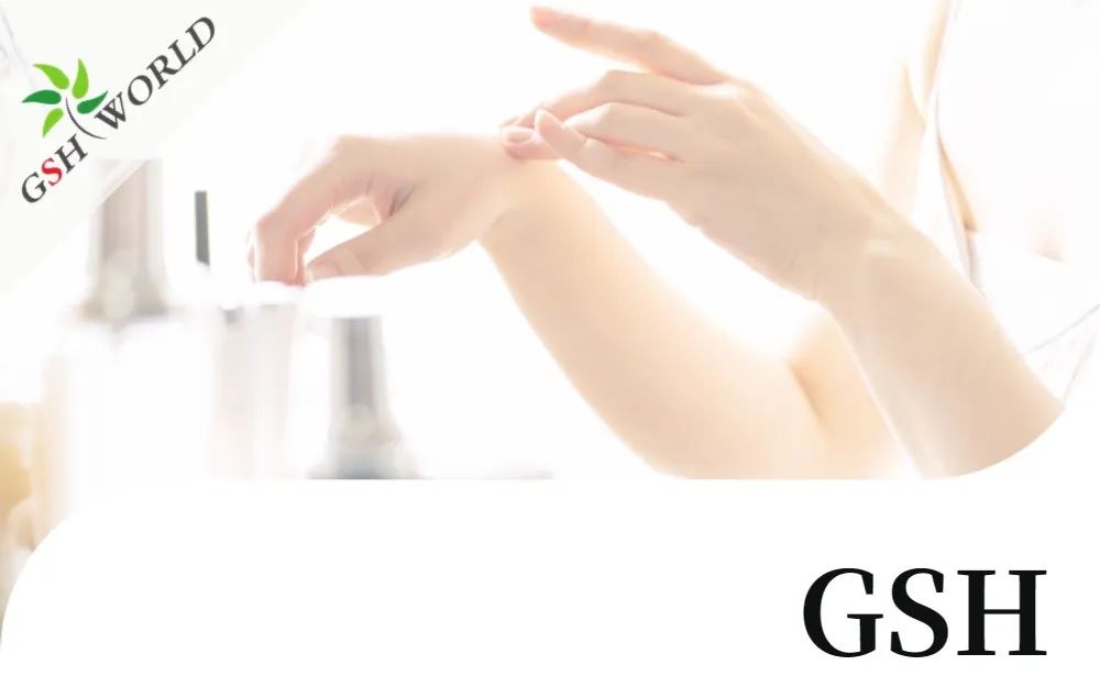 行業(yè)關(guān)注 - 谷胱甘肽美白怎樣才更有效？
