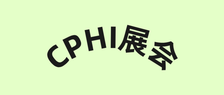 展會(huì)回顧 - 感恩相遇，繼續(xù)前行