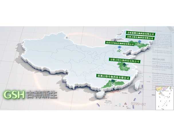 吉林日報(bào)聚焦延邊，報(bào)道古特吉林生產(chǎn)基地