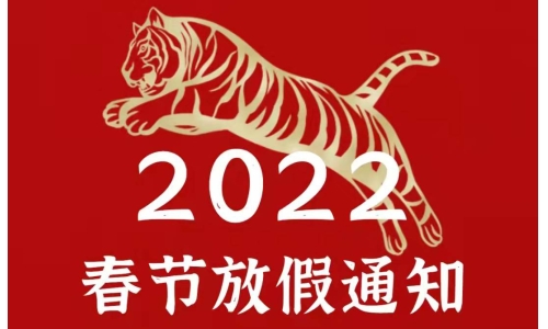 古特新生恭祝大家新年快樂！
